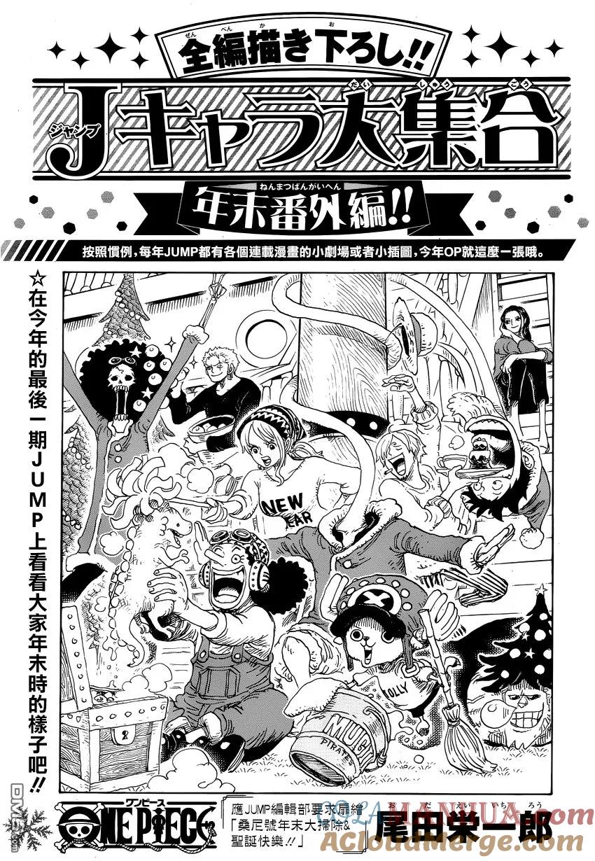 海贼王 第928话 花魁小紫登場 第19页