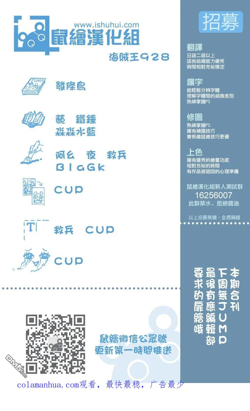 海贼王 第928话 花魁小紫登場 第20页