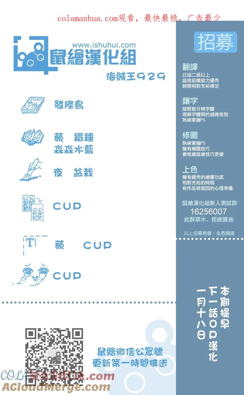 海贼王 第929话 和之国将军黑炭大蛇 第1页