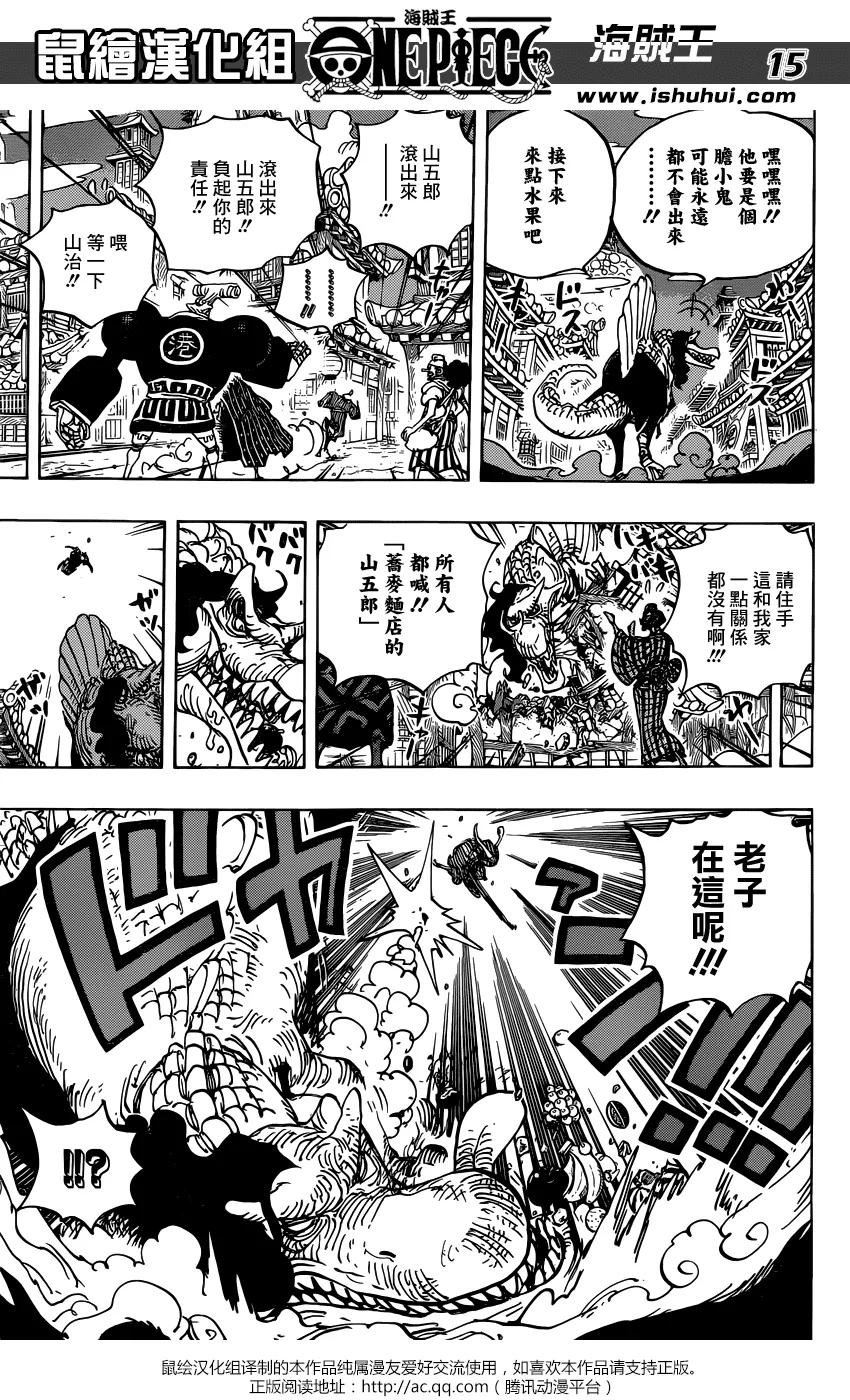 海贼王 第930话 财神镇 第14页