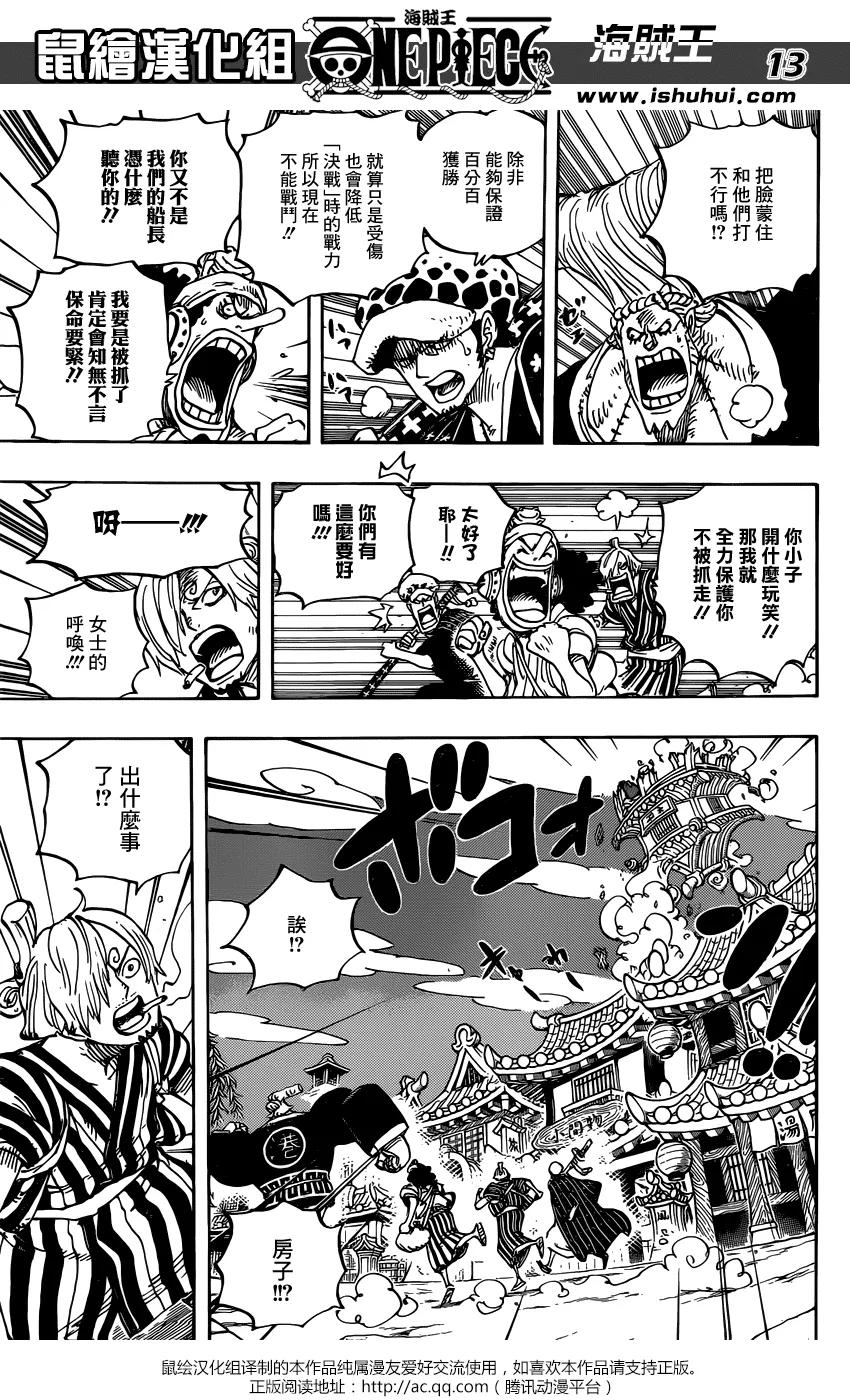 海贼王 第930话 财神镇 第12页