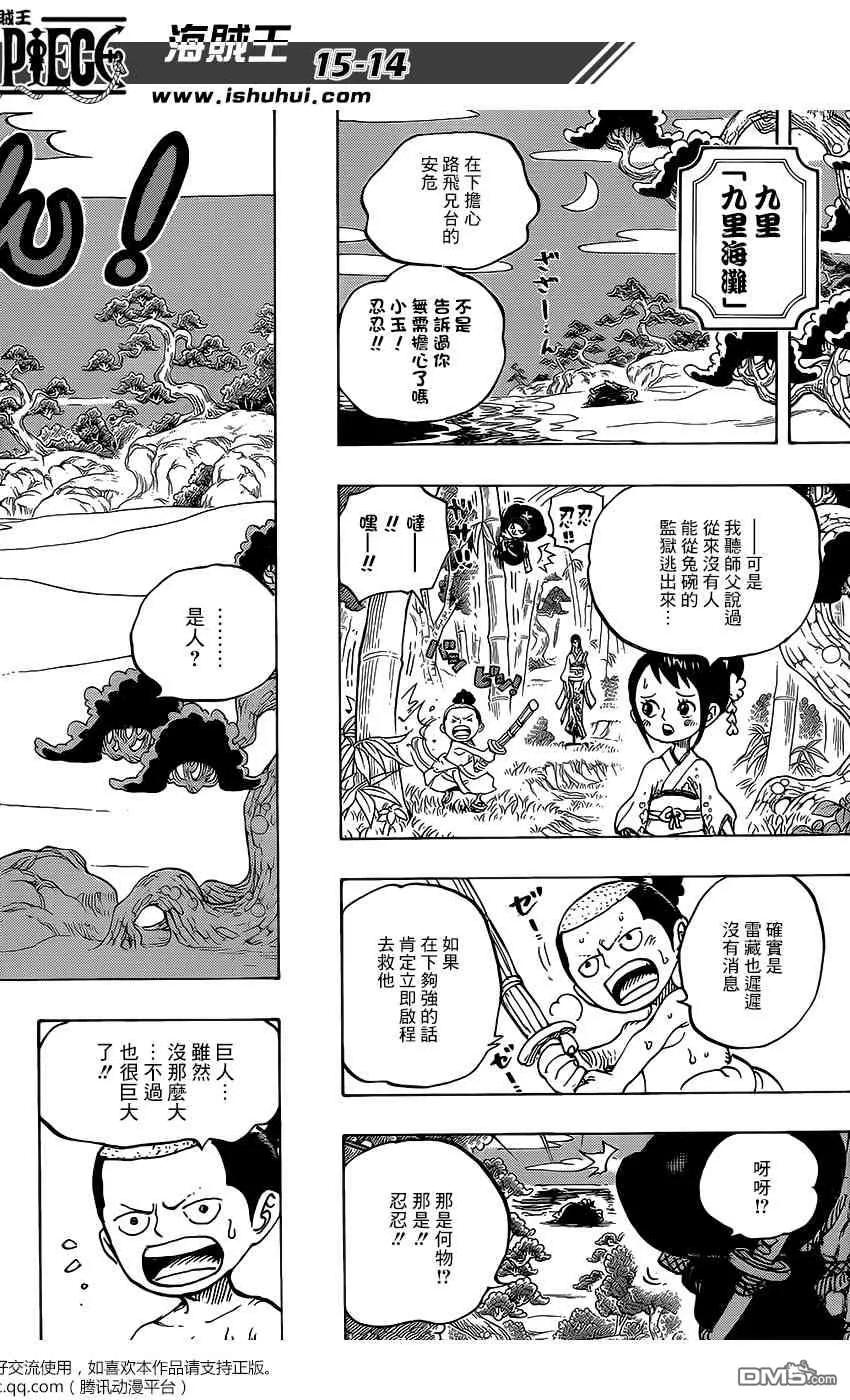 海贼王 第931话 荞麦假面 第14页