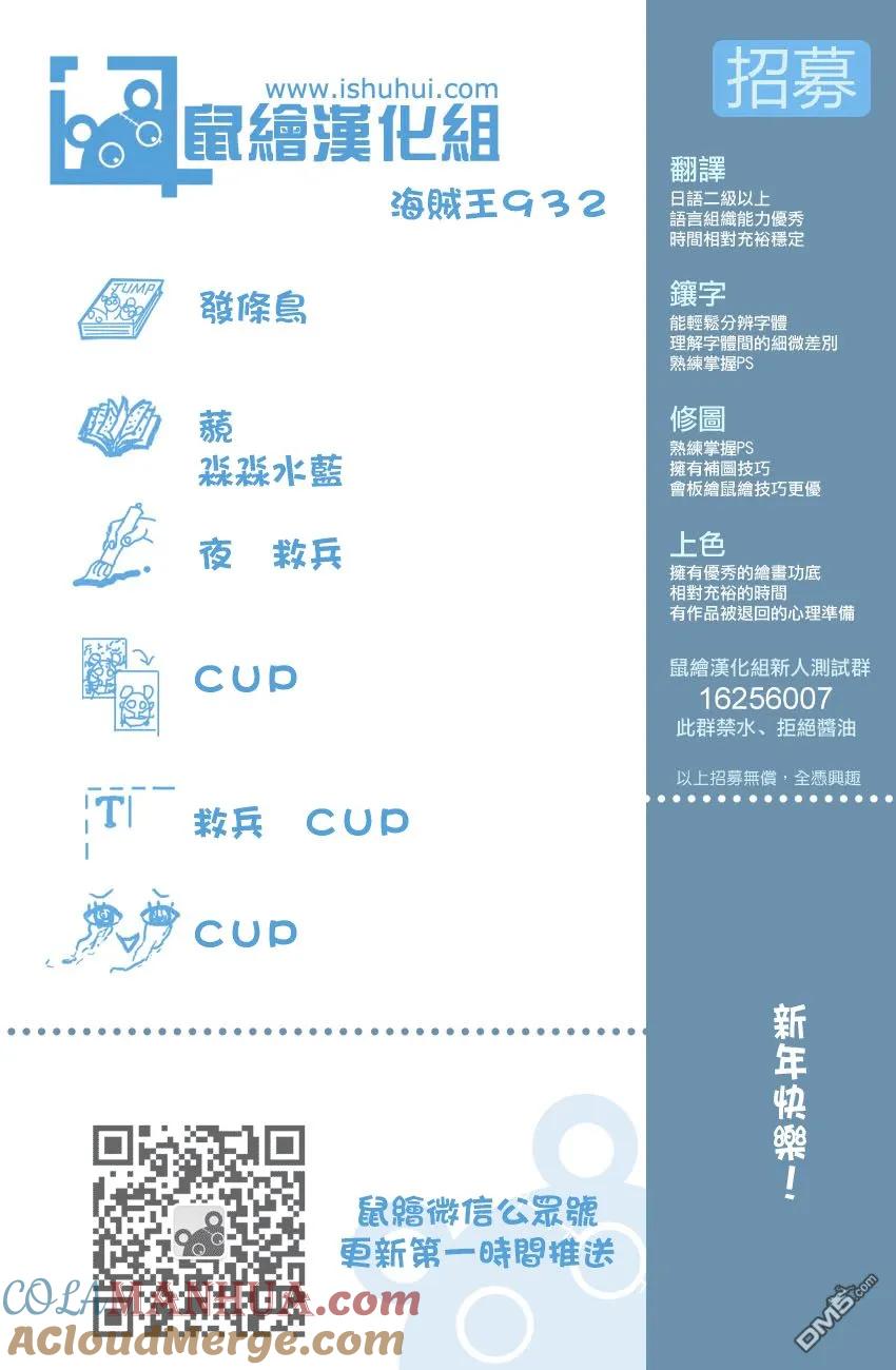 海贼王 第932话 将军的花魁 第17页