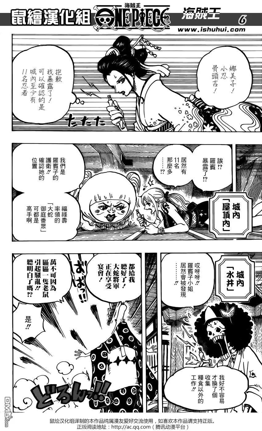 海贼王 第932话 将军的花魁 第6页