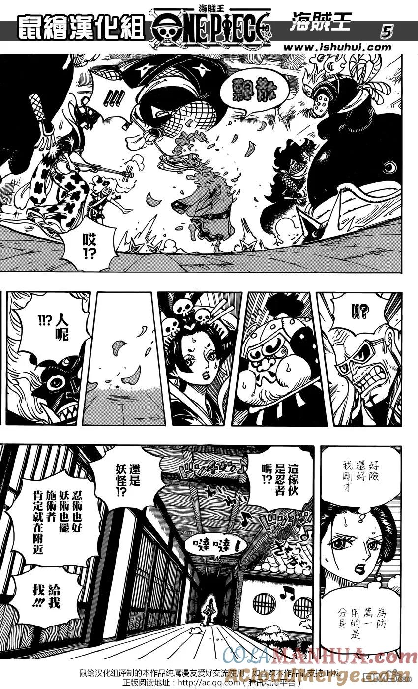 海贼王 第932话 将军的花魁 第5页