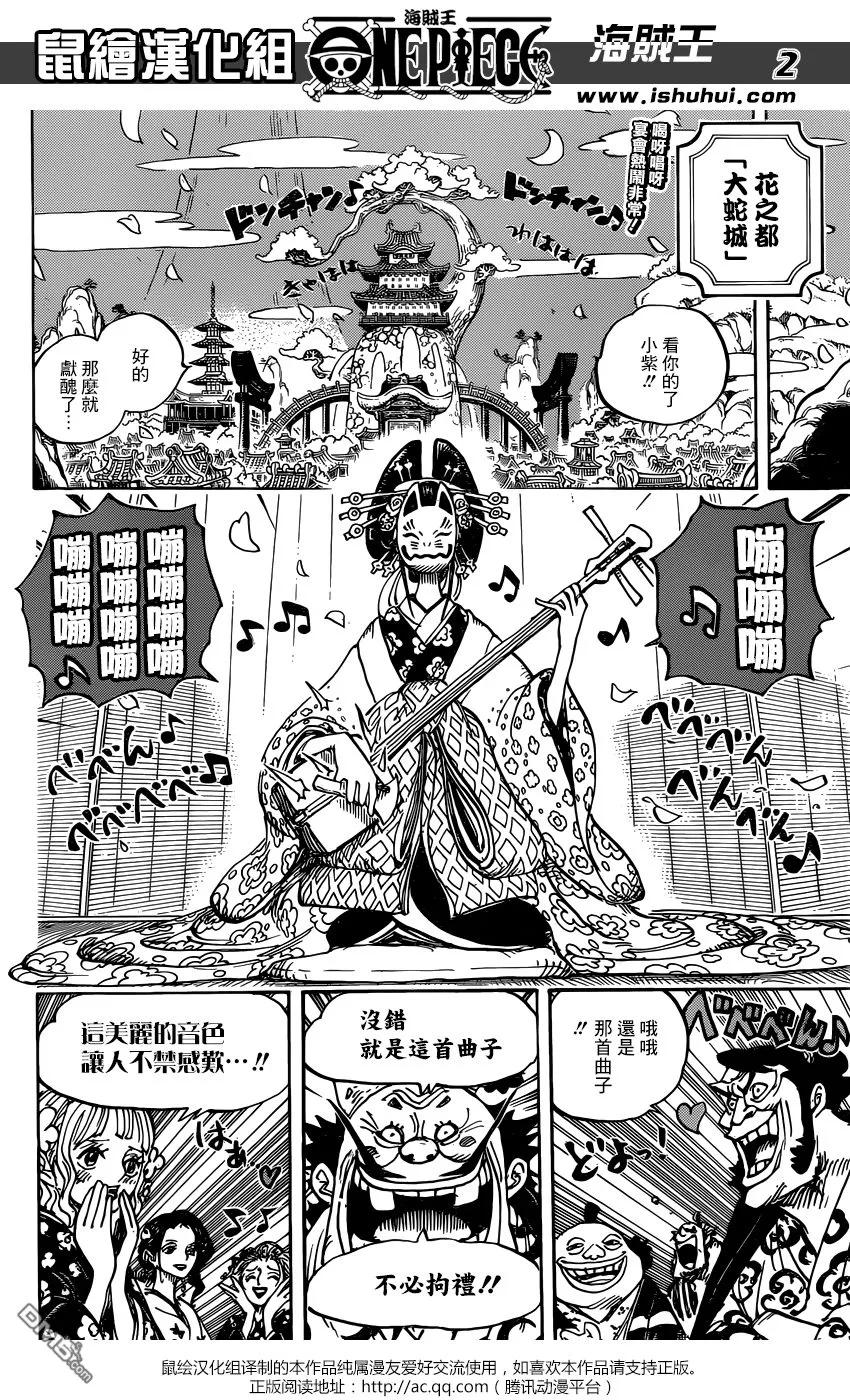 海贼王 第932话 将军的花魁 第2页