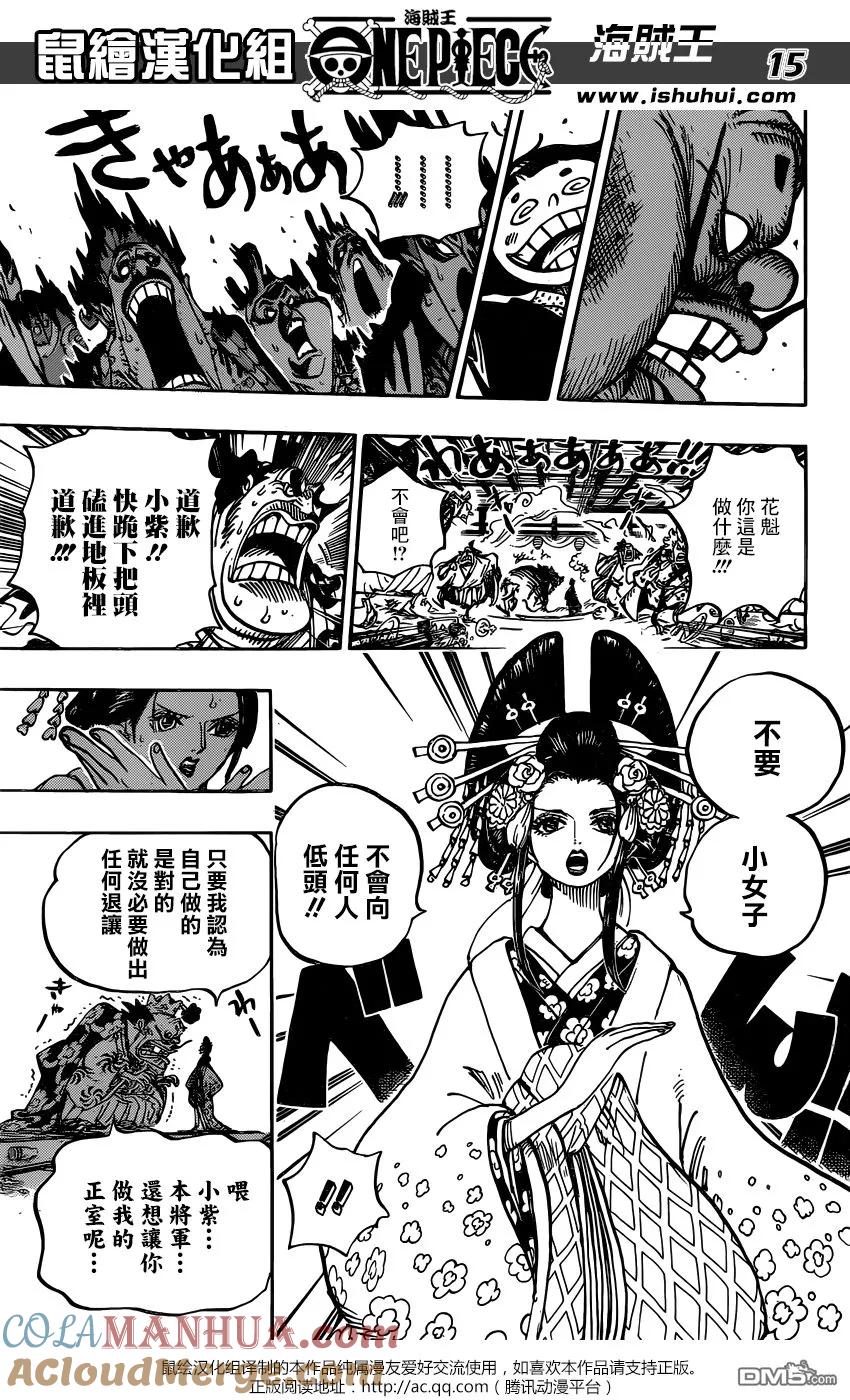 海贼王 第932话 将军的花魁 第15页