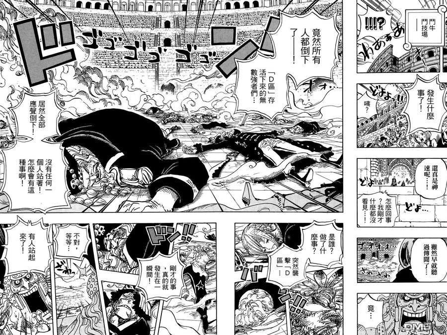海贼王 第74卷 第23页