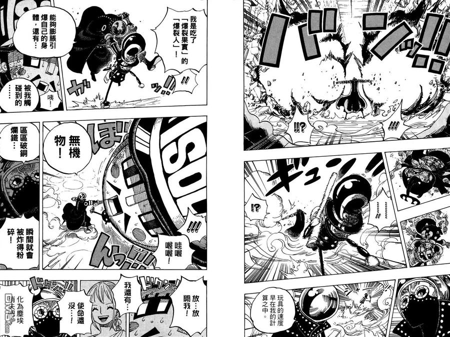 海贼王 第74卷 第87页