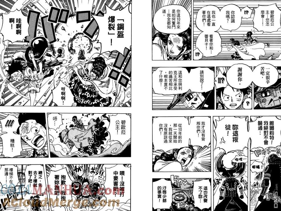 海贼王 第74卷 第89页