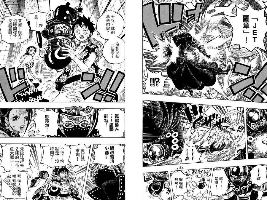 海贼王 第74卷 第88页