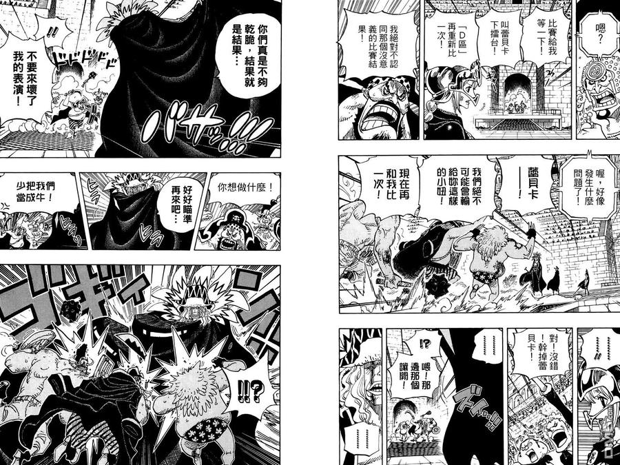 海贼王 第74卷 第46页