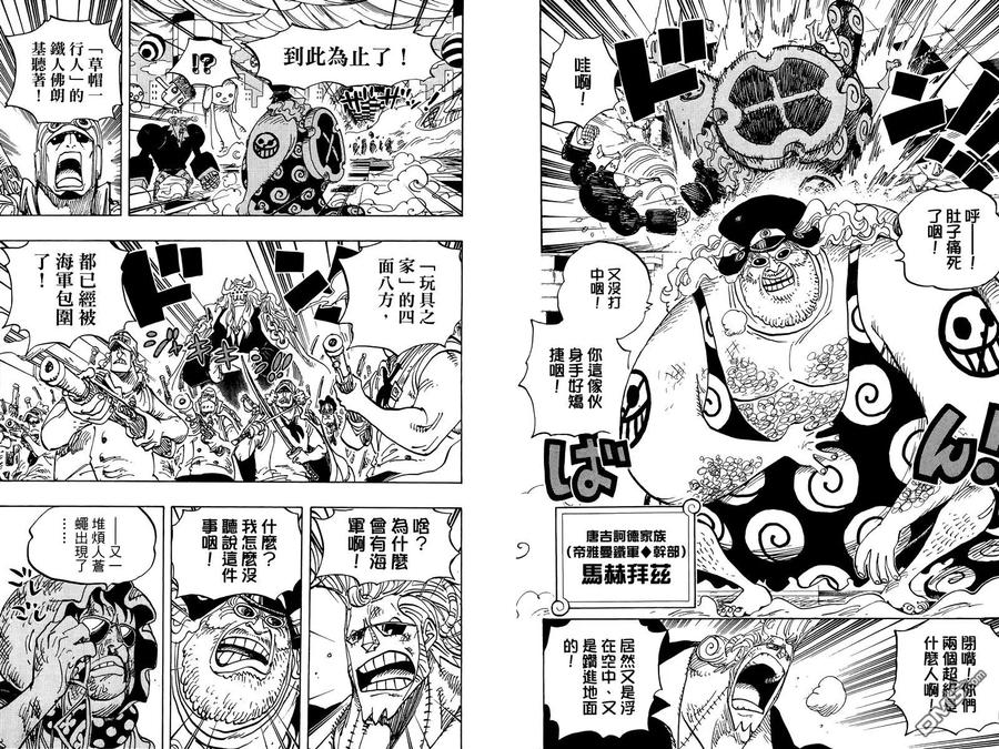 海贼王 第74卷 第40页