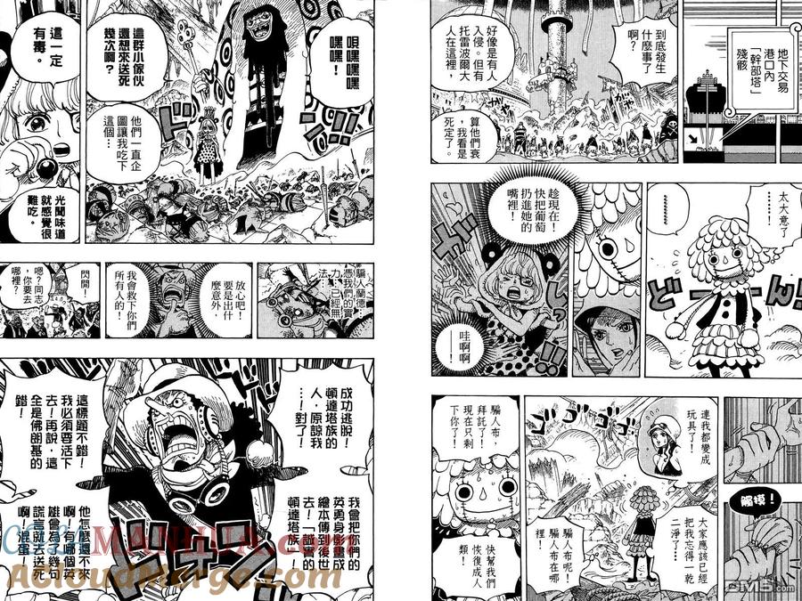 海贼王 第74卷 第93页