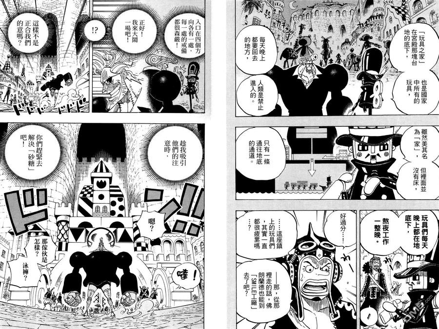 海贼王 第74卷 第6页