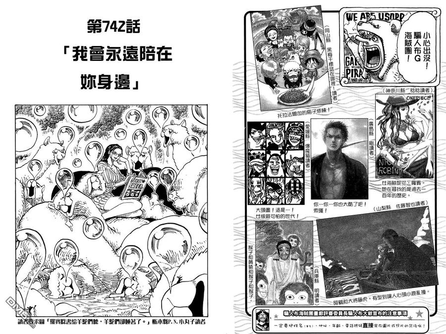 海贼王 第74卷 第104页