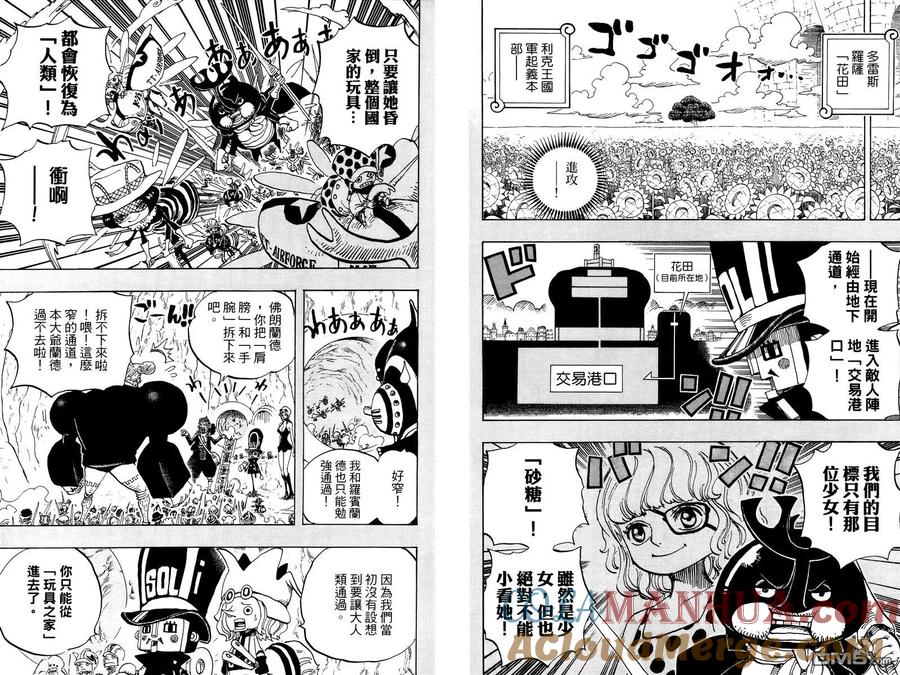 海贼王 第74卷 第5页