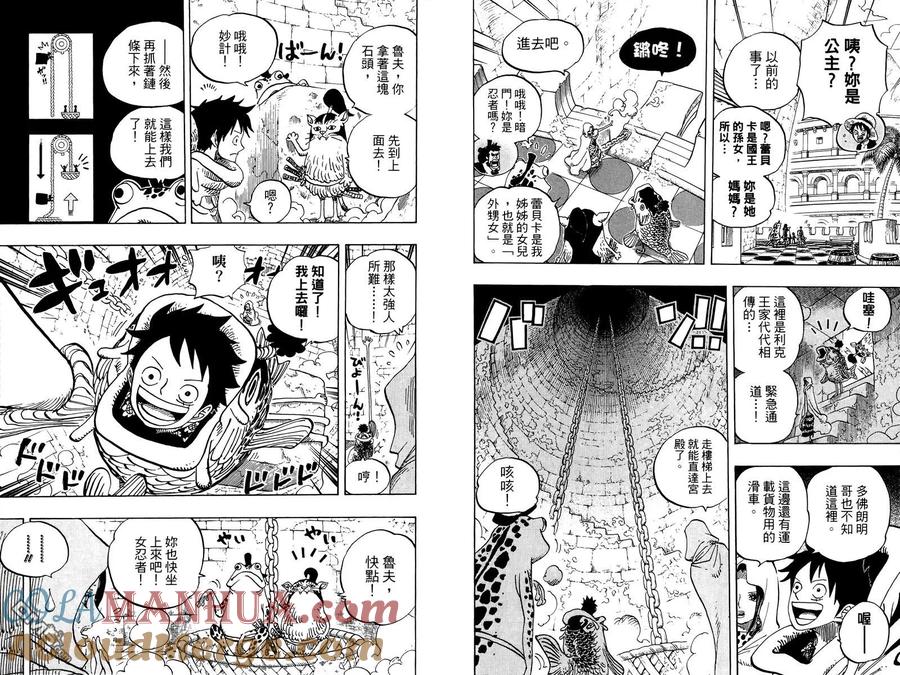 海贼王 第74卷 第37页