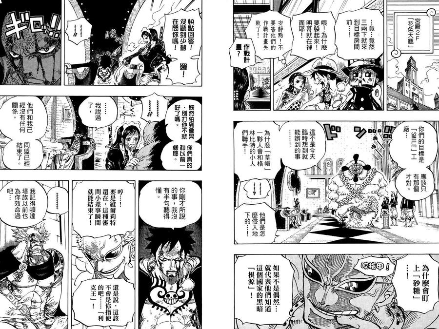 海贼王 第74卷 第91页