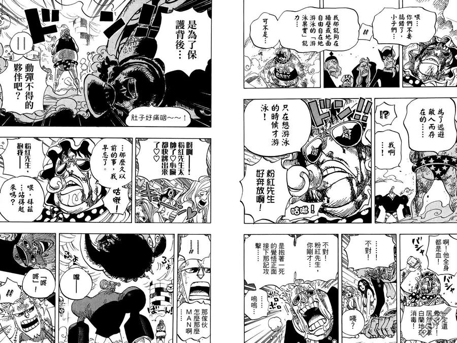 海贼王 第74卷 第39页