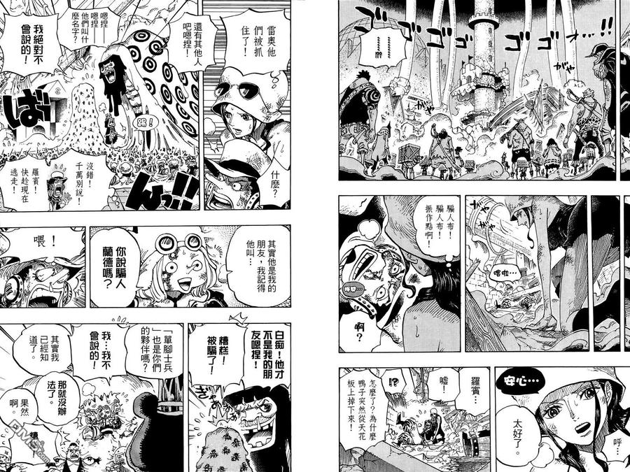 海贼王 第74卷 第76页