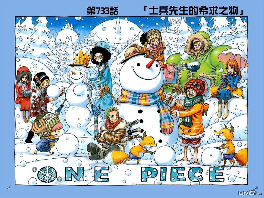 海贼王 第74卷 第14页