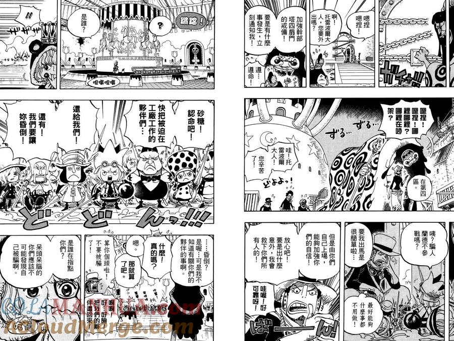 海贼王 第74卷 第69页
