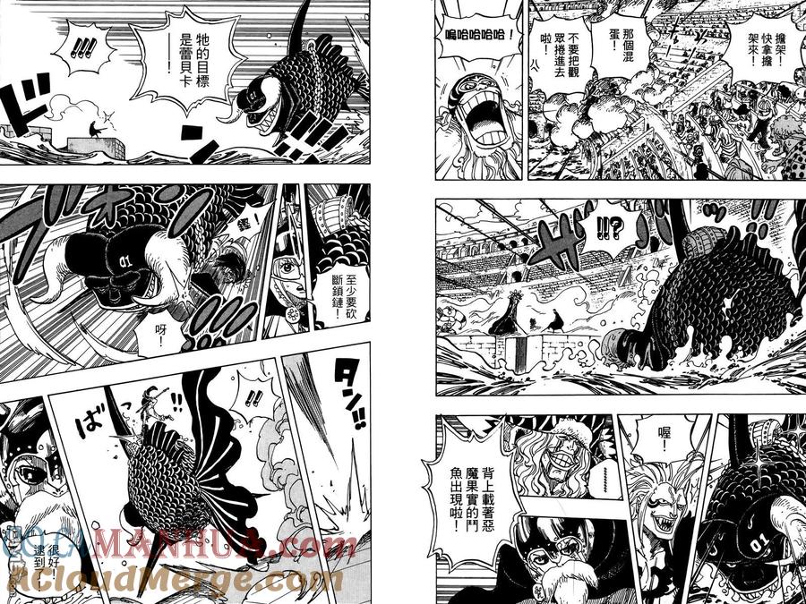 海贼王 第74卷 第57页