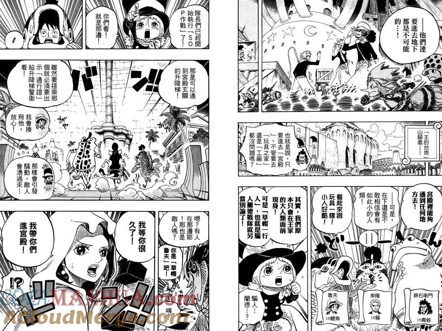 海贼王 第74卷 第33页