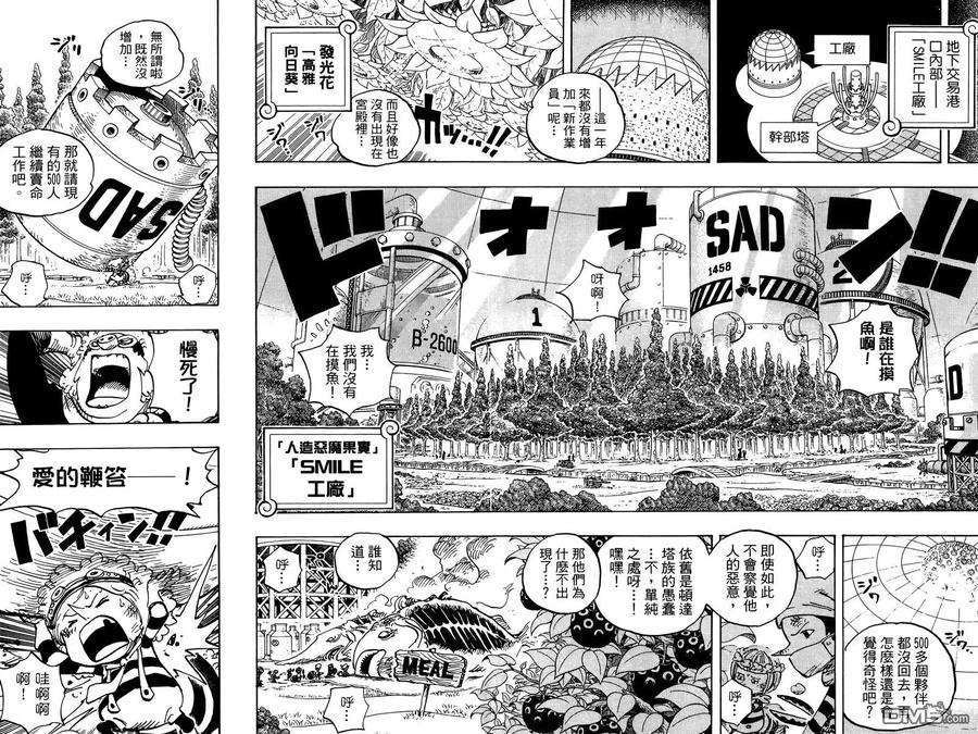 海贼王 第74卷 第66页