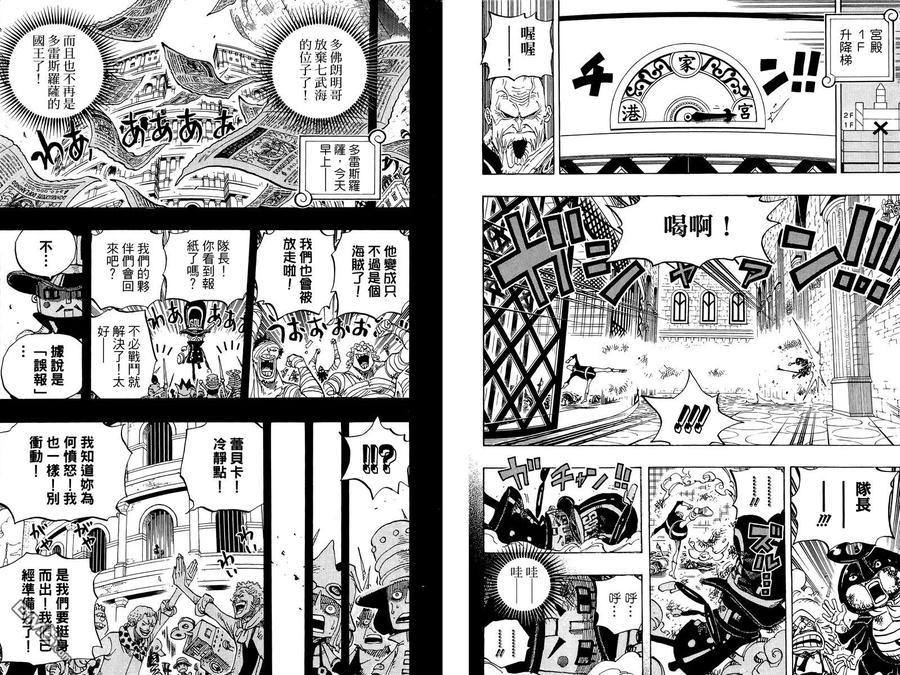 海贼王 第74卷 第78页