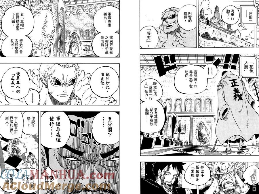海贼王 第74卷 第41页