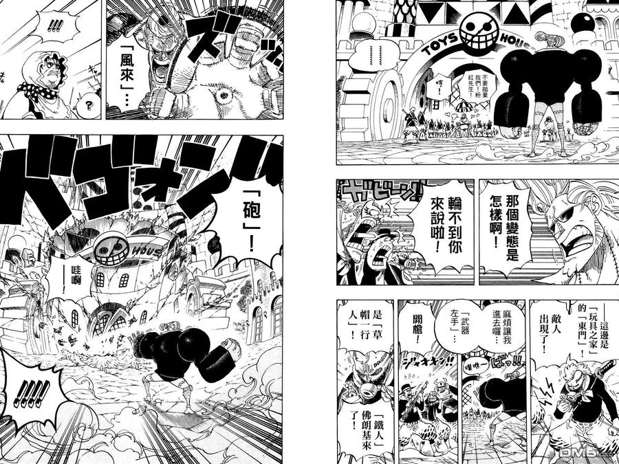 海贼王 第74卷 第8页
