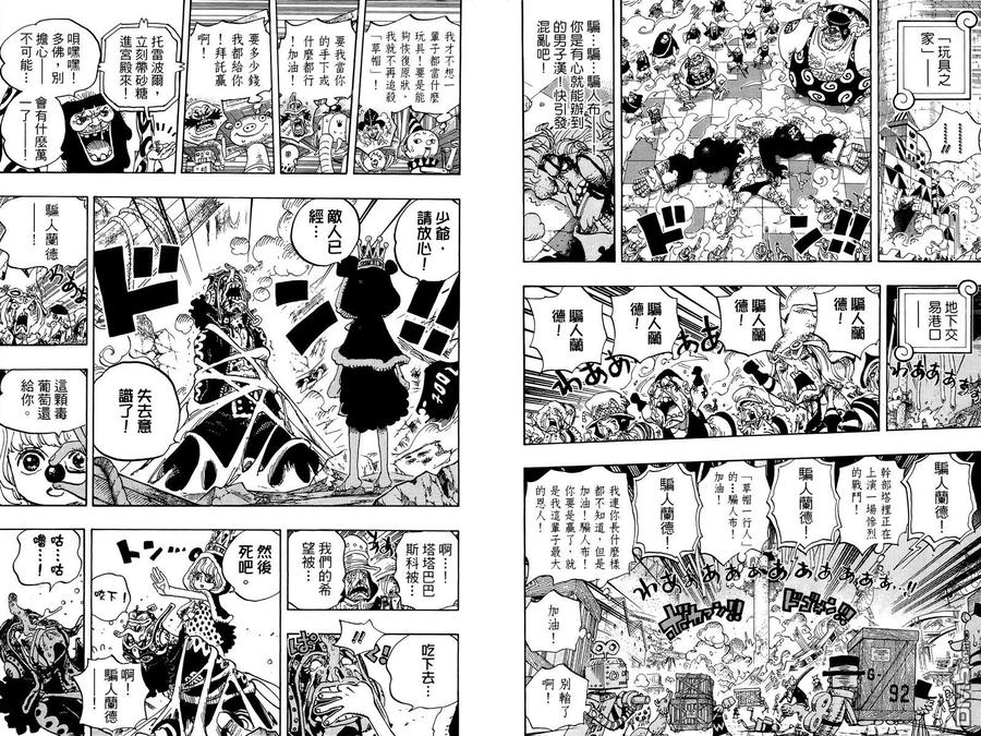 海贼王 第74卷 第112页
