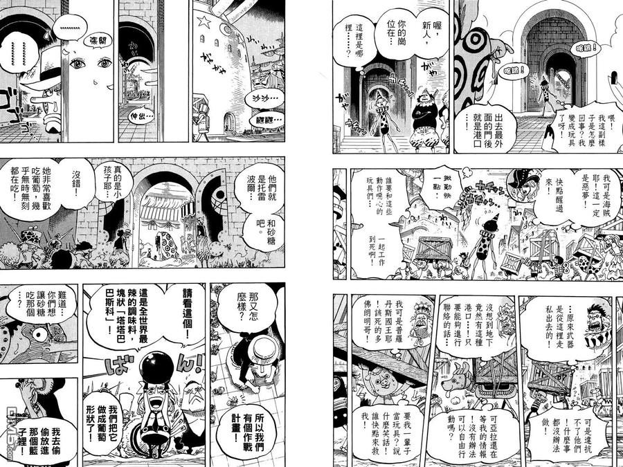海贼王 第74卷 第62页