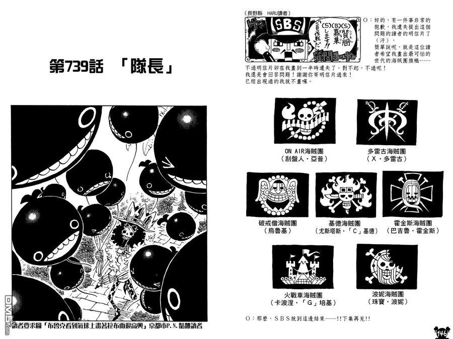 海贼王 第74卷 第74页