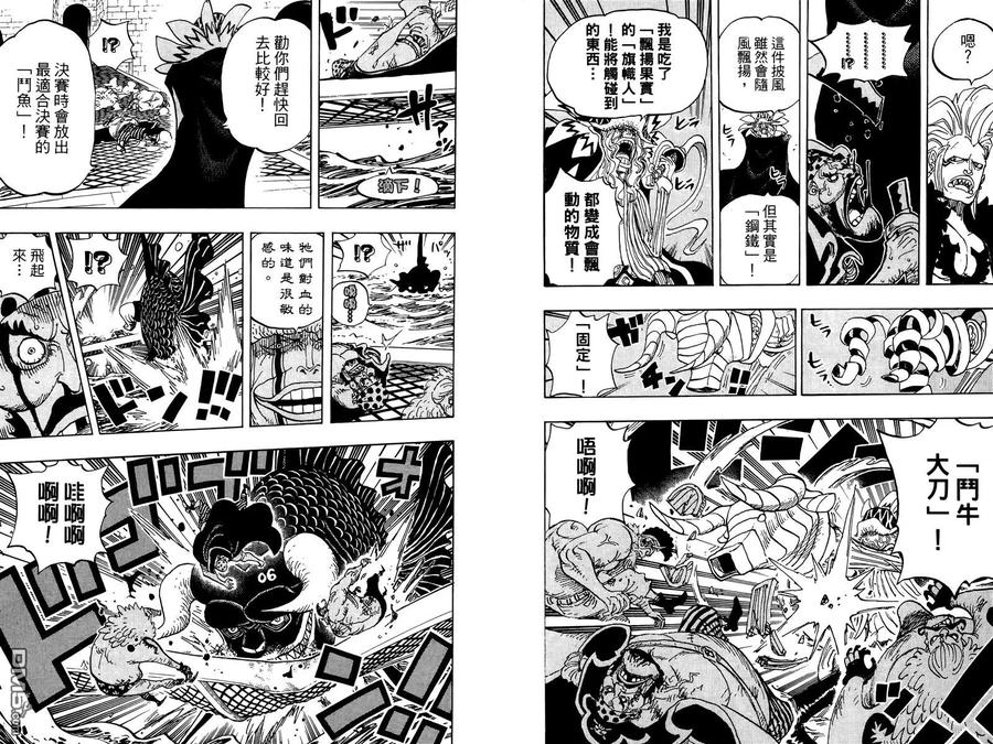 海贼王 第74卷 第47页