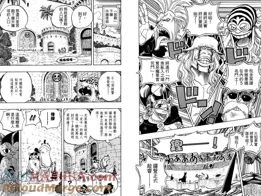 海贼王 第74卷 第49页