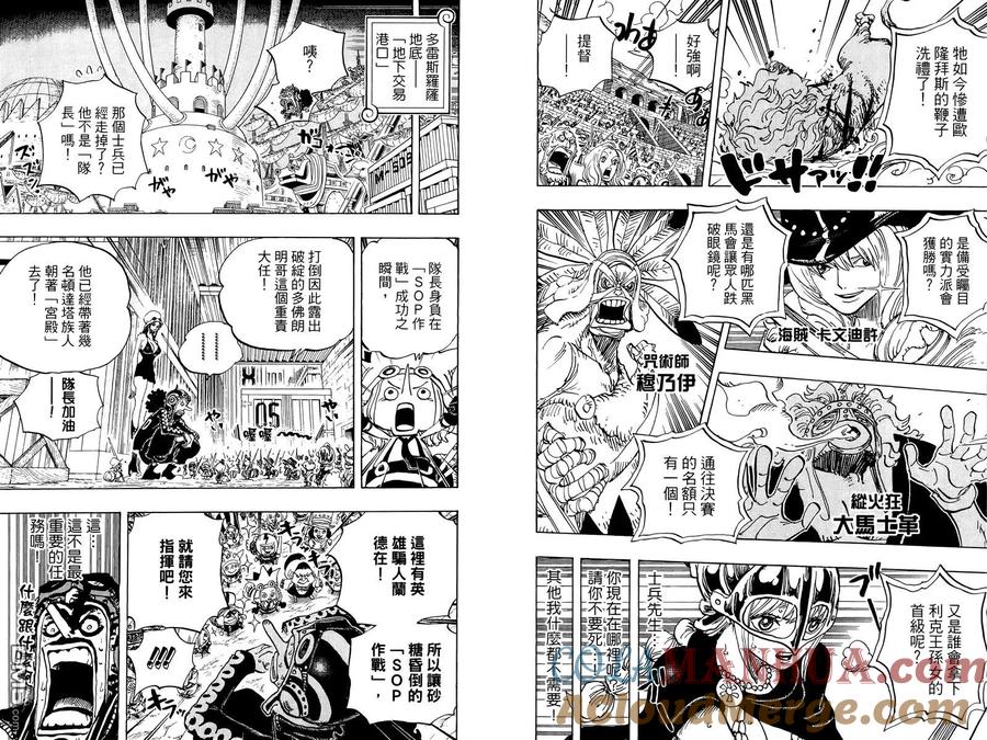 海贼王 第74卷 第17页