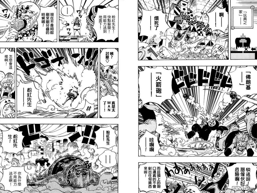 海贼王 第74卷 第38页