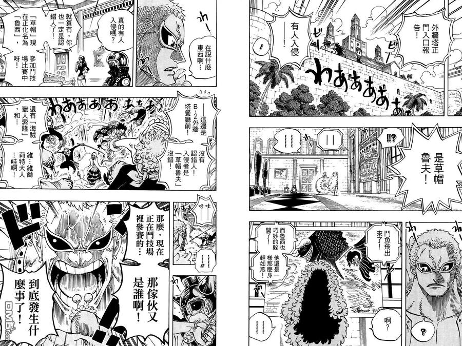 海贼王 第74卷 第51页