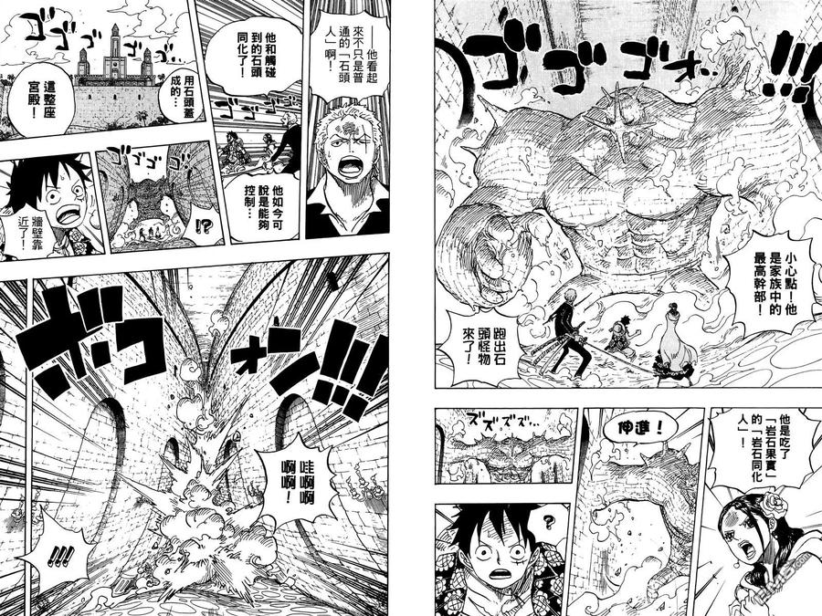 海贼王 第74卷 第55页