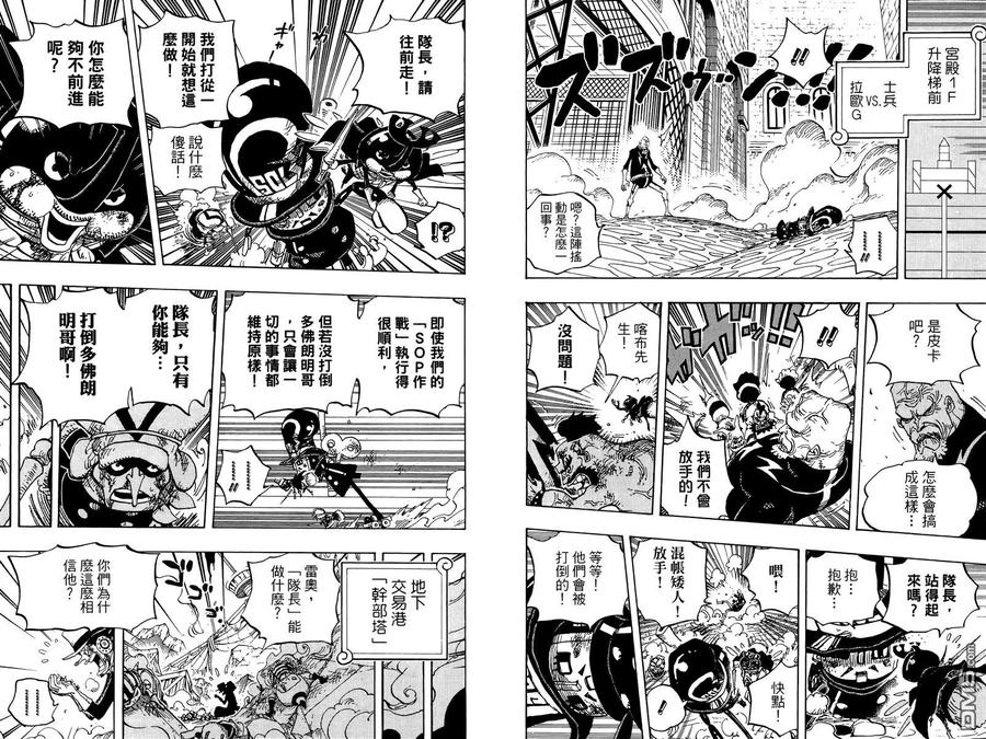 海贼王 第74卷 第82页