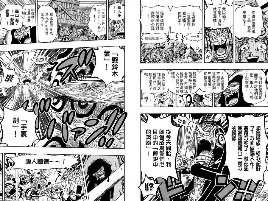 海贼王 第74卷 第100页