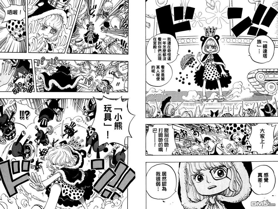 海贼王 第74卷 第70页