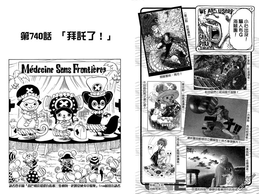 海贼王 第74卷 第84页
