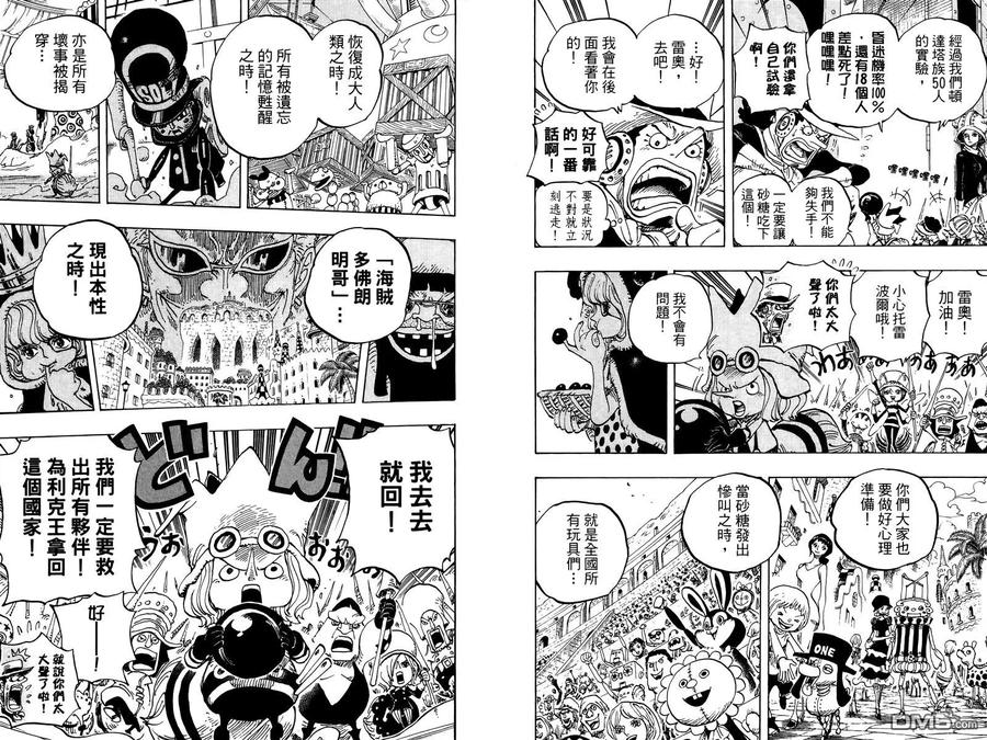 海贼王 第74卷 第63页