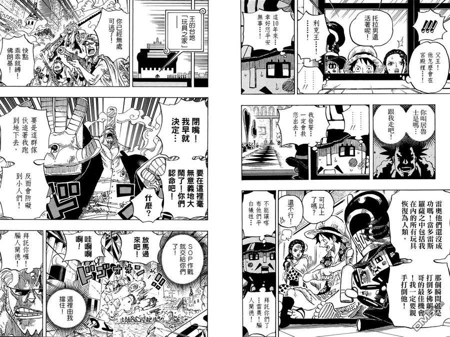 海贼王 第74卷 第92页