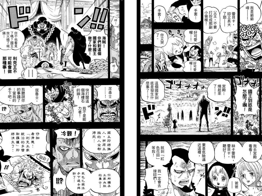 海贼王 第74卷 第108页