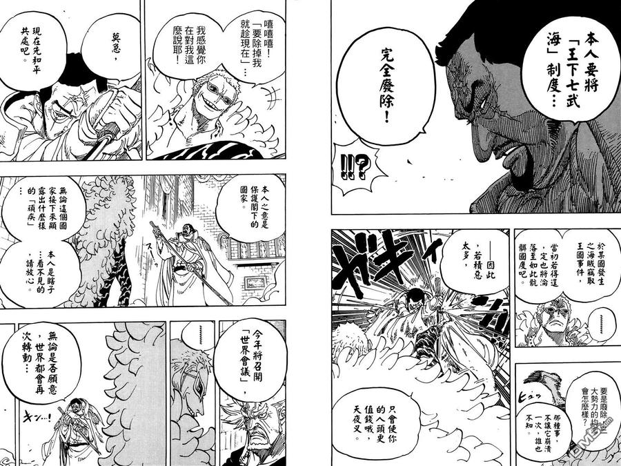 海贼王 第74卷 第42页